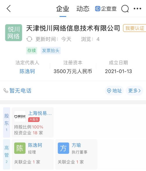 愛回收天津新公司成立，布局計算機軟硬件及輔助設(shè)備批發(fā)