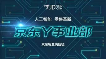 京東在AI服務(wù)賽道的自我審視 是時代更迭，還是戰(zhàn)略掉隊(duì)？